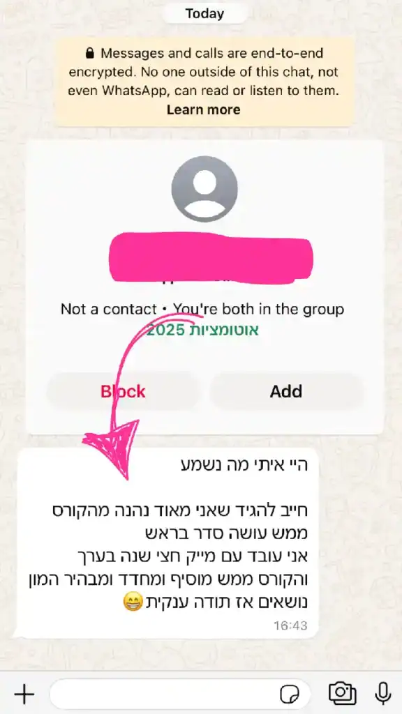 הודעת וואטסאפ מתלמידה על האוטומציה הראשונה שלה