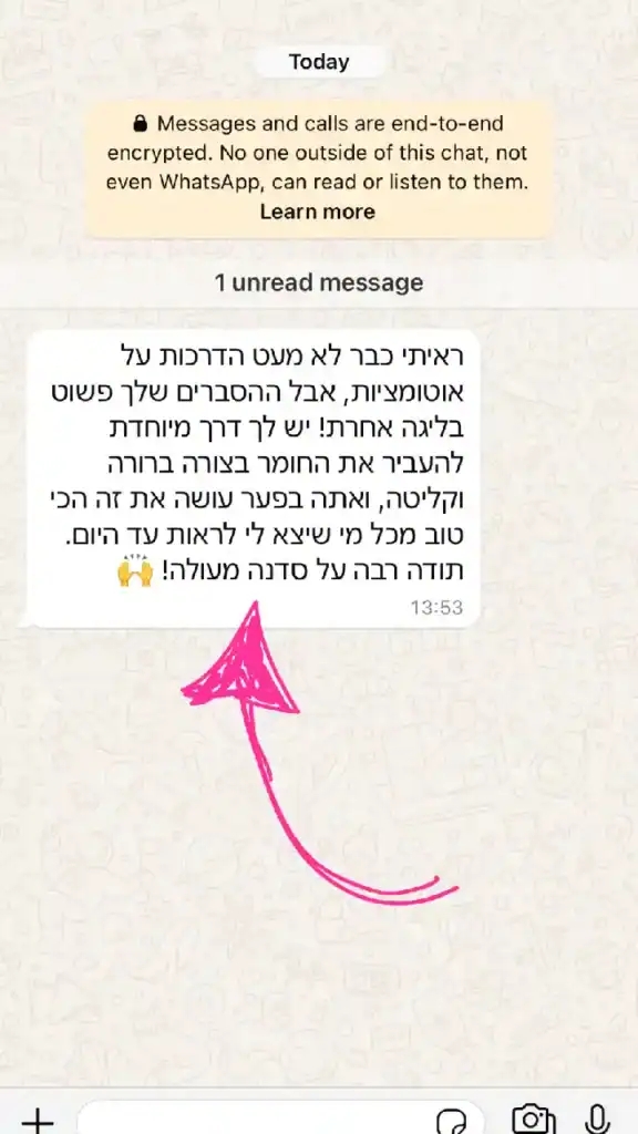 הודעת וואטסאפ עם פידבק על השיעורים