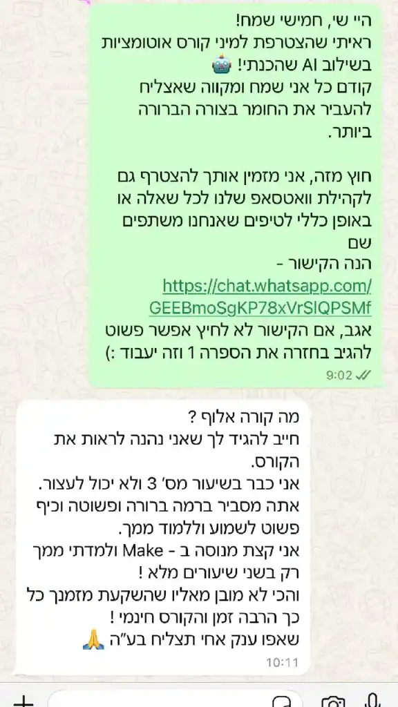 הודעת וואטסאפ מתלמיד על תוצאות ראשונות